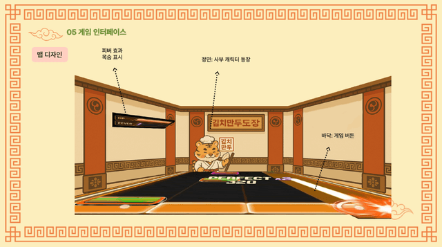 게임콘텐츠기획