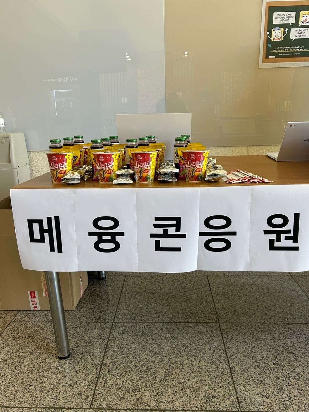 기말고사 간식행사 (6/3)