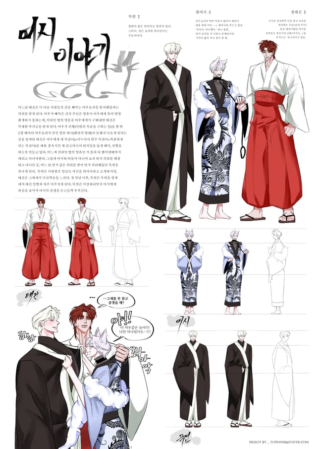 창의적캐릭터디자인 수업 소개